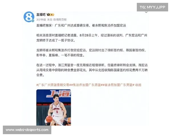广东男篮引进崔永熙焦泊乔外援投入超出联盟平均水平一倍以上