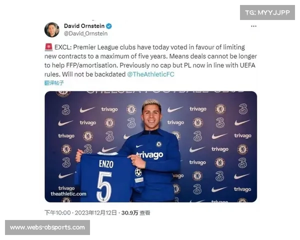 英超修改关联方交易规则,16家俱乐部投票赞成