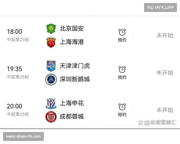 申花豪取五连胜登顶，海港、泰山紧随其后